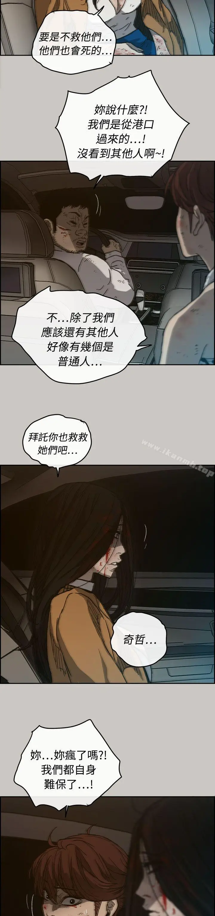 漫画《MAD:小姐与司机》第34话第27张图