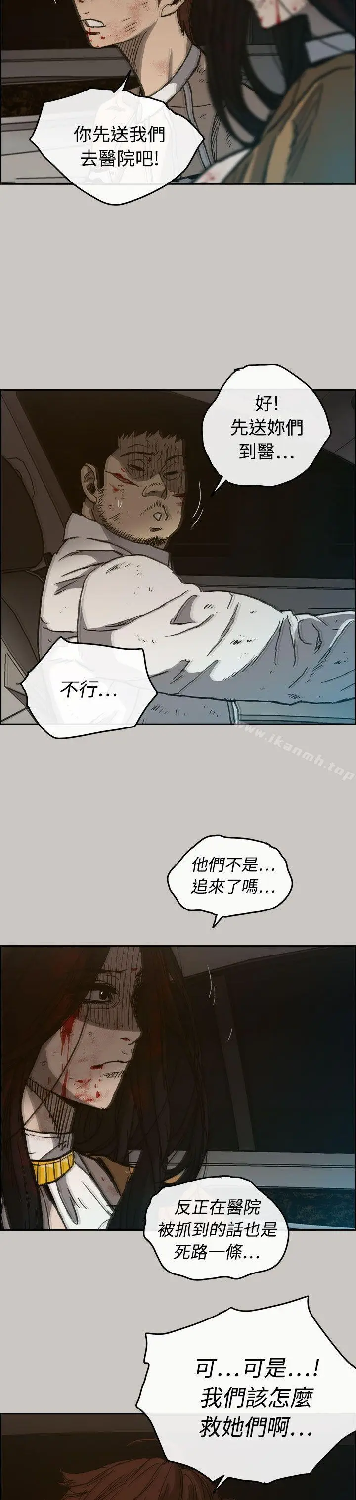 漫画《MAD:小姐与司机》第34话第28张图