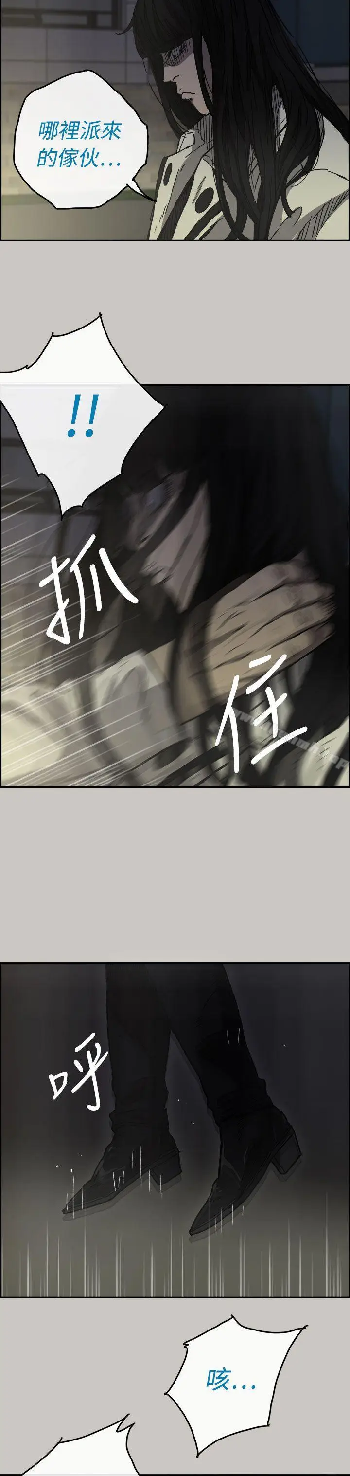 漫画《MAD:小姐与司机》第34话第3张图