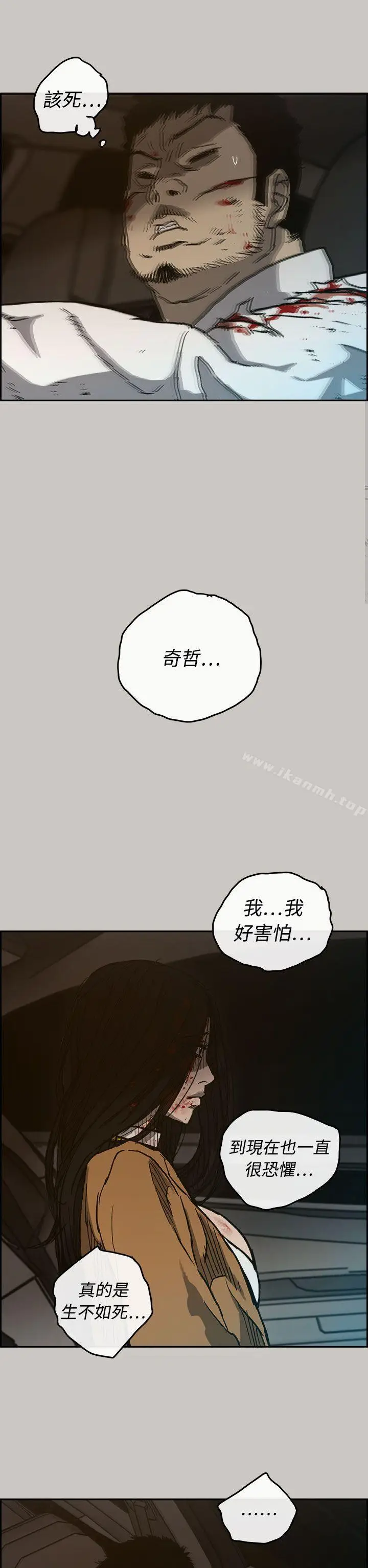 漫画《MAD:小姐与司机》第34话第32张图