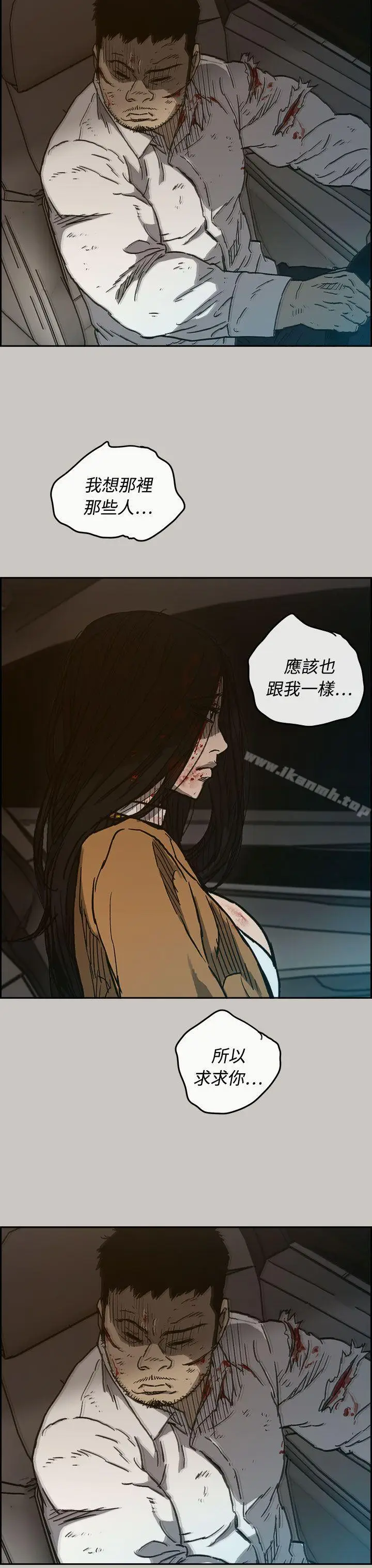 漫画《MAD:小姐与司机》第34话第33张图