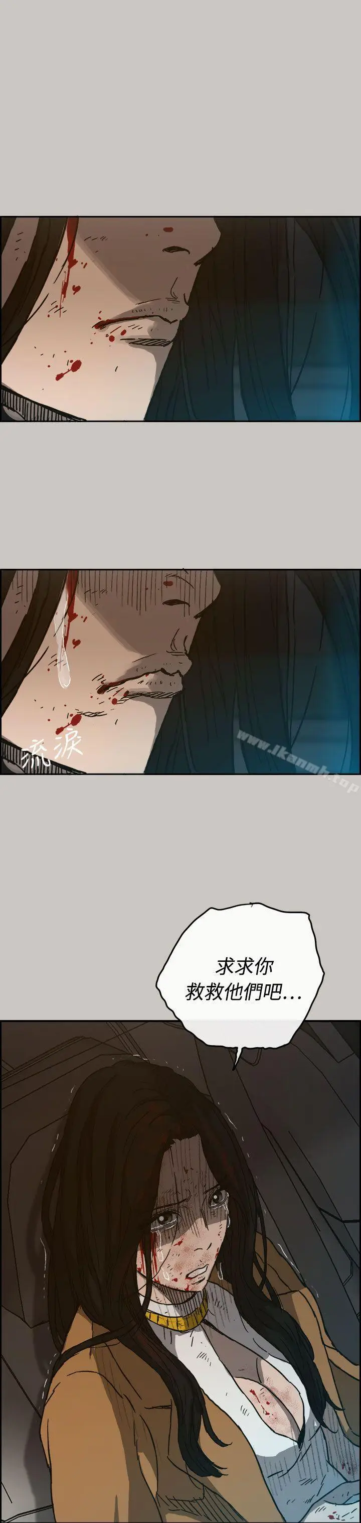 漫画《MAD:小姐与司机》第34话第34张图