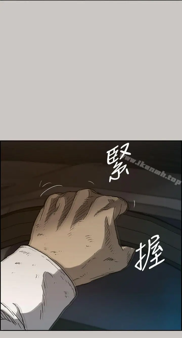 漫画《MAD:小姐与司机》第34话第35张图