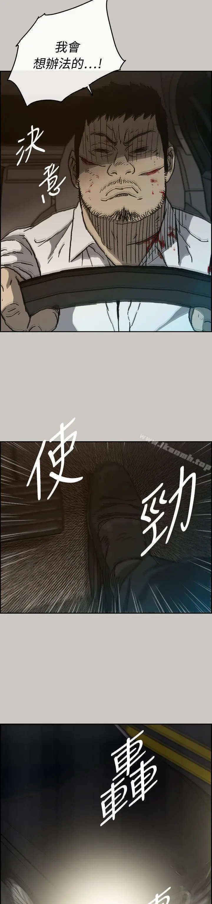 漫画《MAD:小姐与司机》第34话第37张图