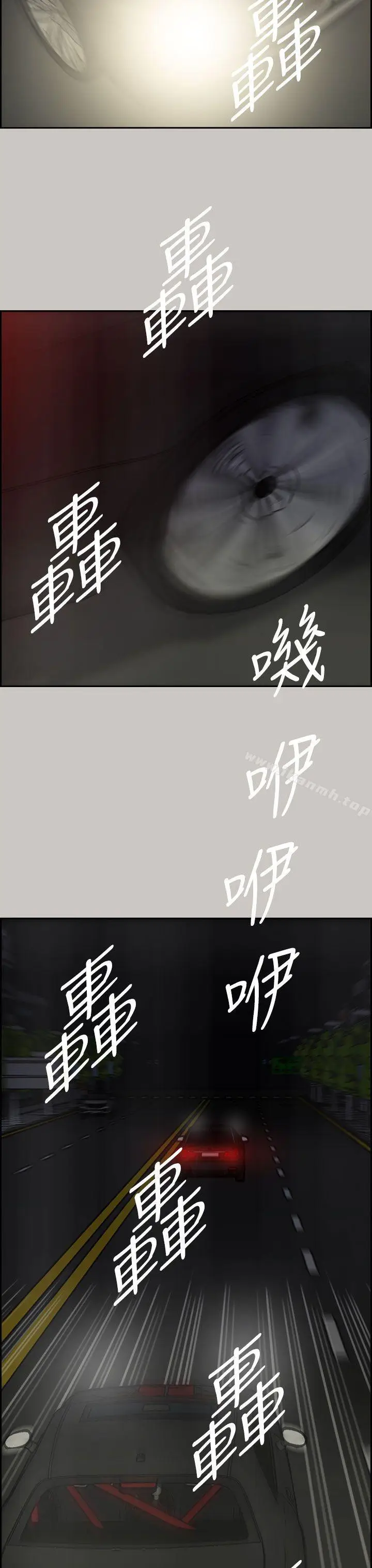 漫画《MAD:小姐与司机》第34话第38张图