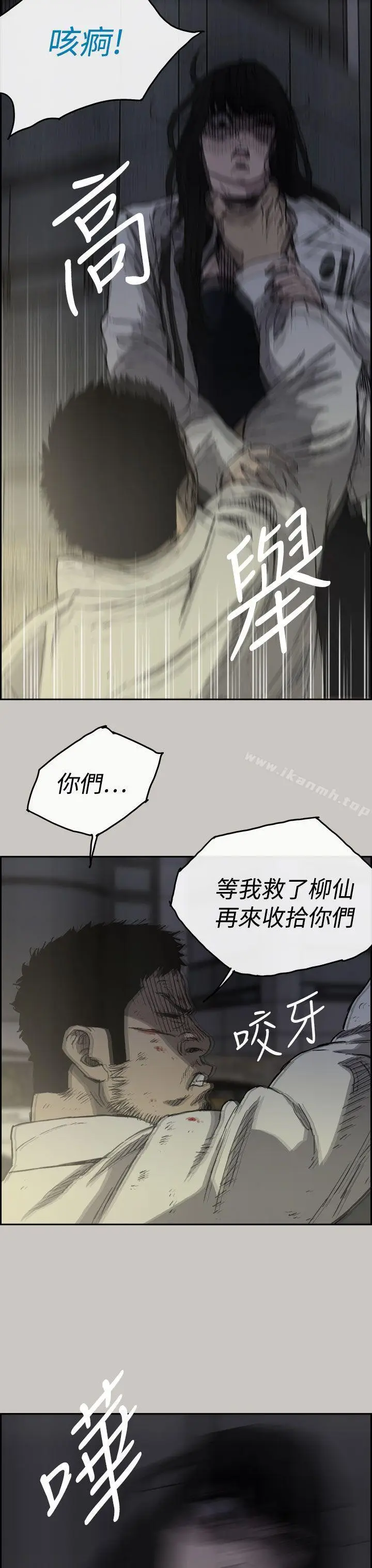 漫画《MAD:小姐与司机》第34话第4张图