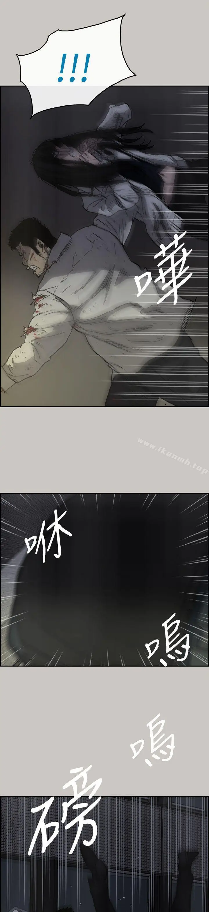 漫画《MAD:小姐与司机》第34话第6张图