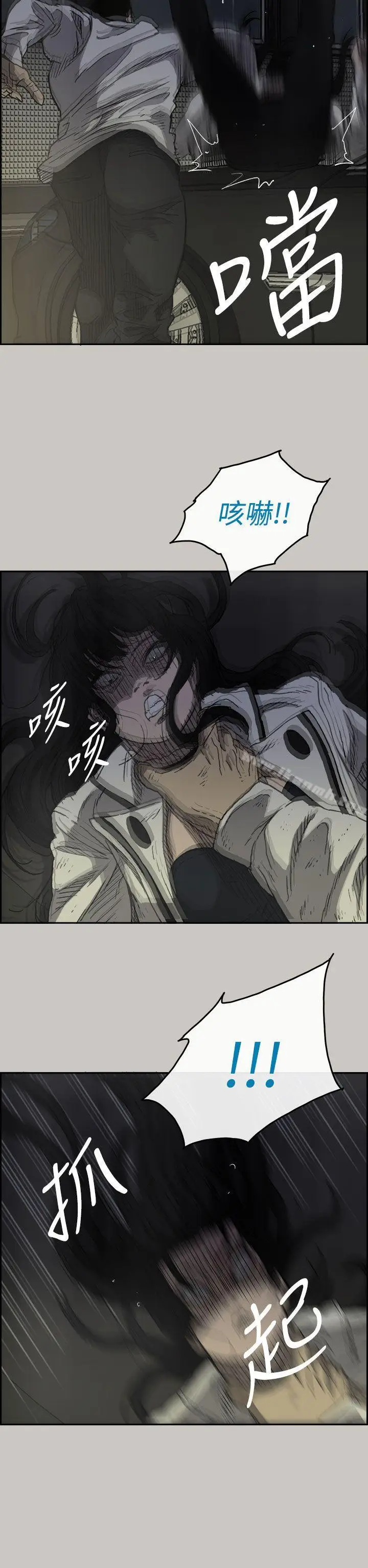 漫画《MAD:小姐与司机》第34话第7张图