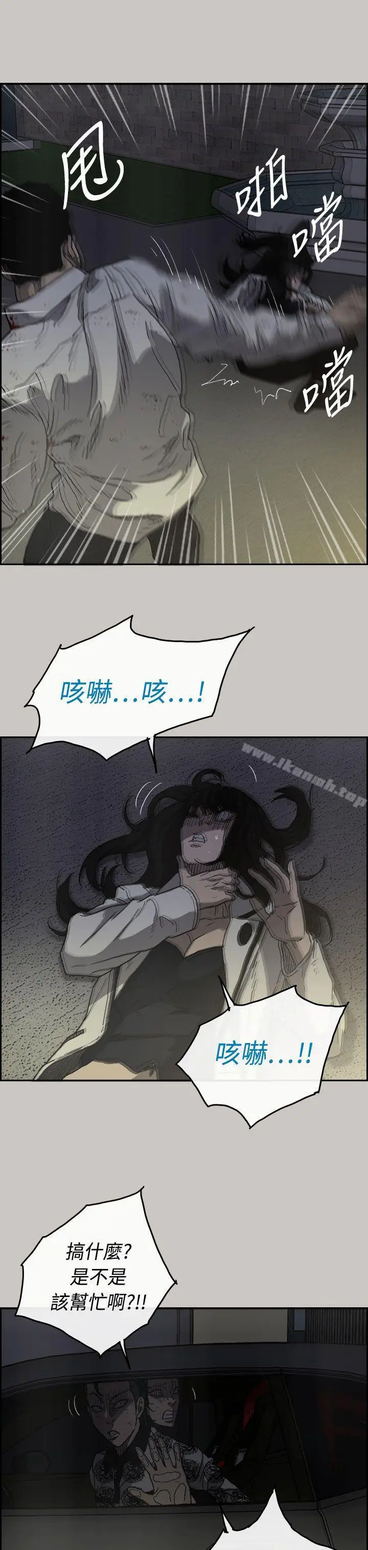 漫画《MAD:小姐与司机》第34话第8张图