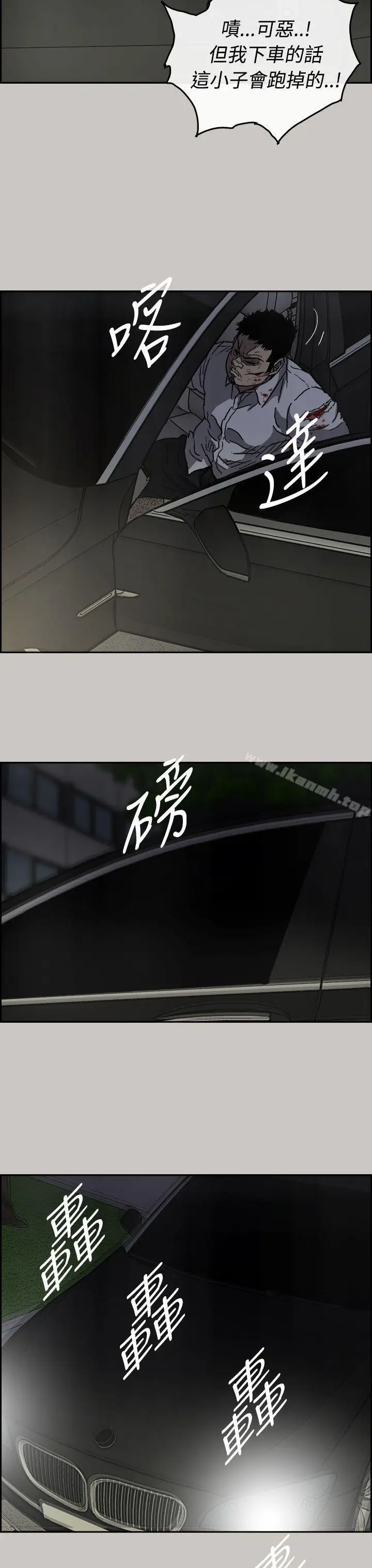 漫画《MAD:小姐与司机》第34话第9张图