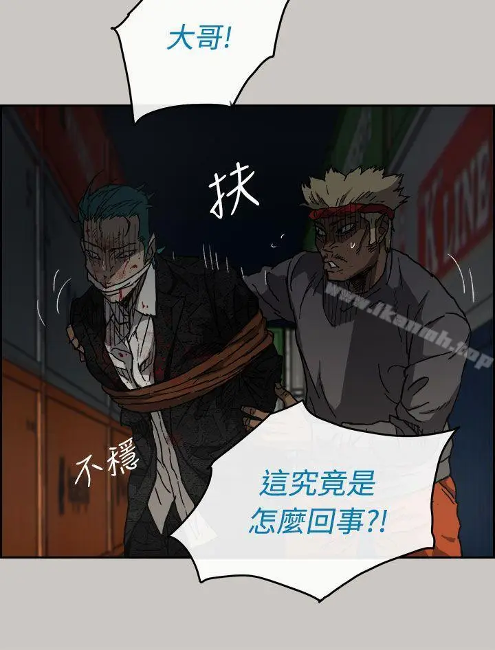 漫画《MAD:小姐与司机》第35话第10张图
