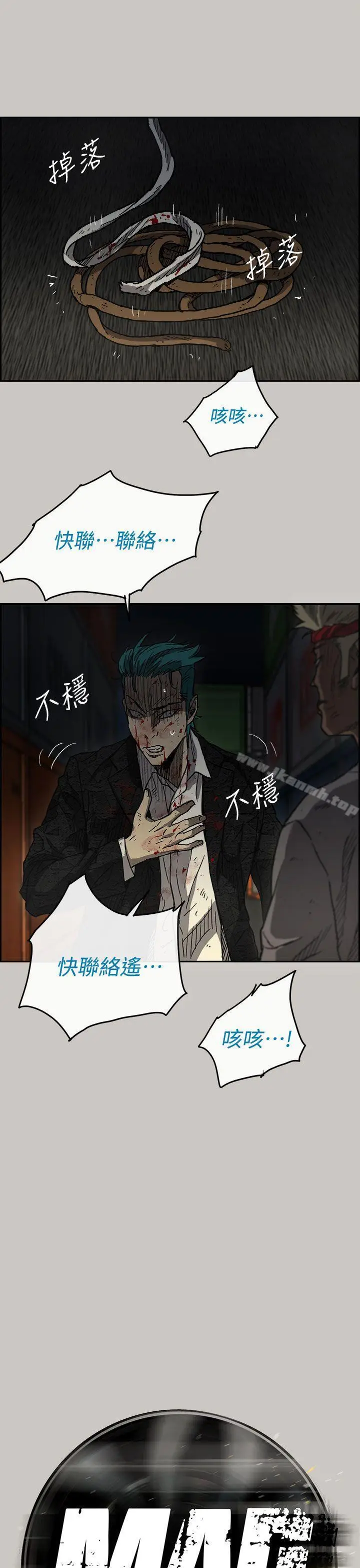 漫画《MAD:小姐与司机》第35话第11张图