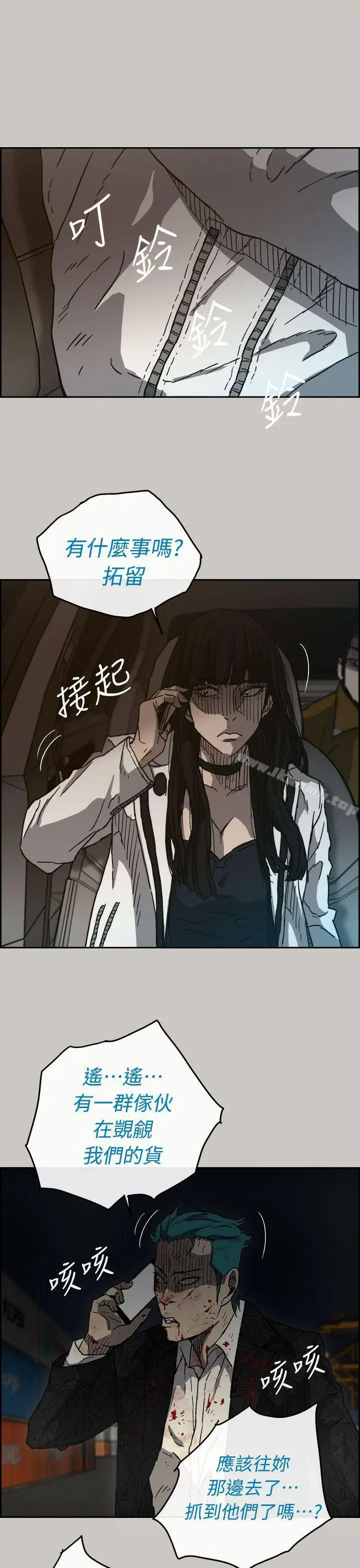 漫画《MAD:小姐与司机》第35话第16张图