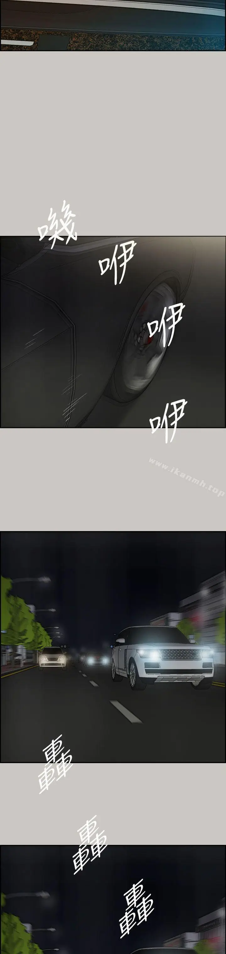 漫画《MAD:小姐与司机》第35话第19张图
