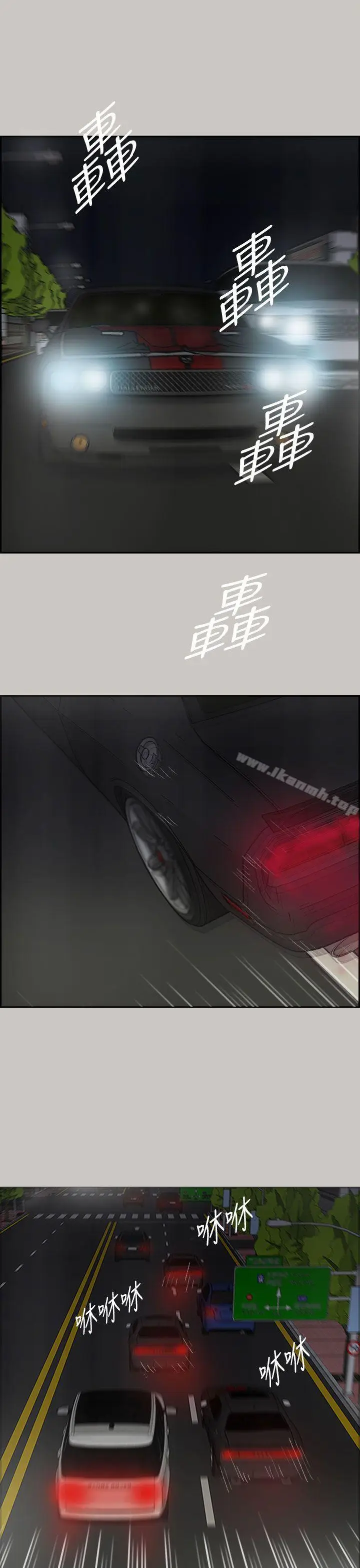 漫画《MAD:小姐与司机》第35话第21张图
