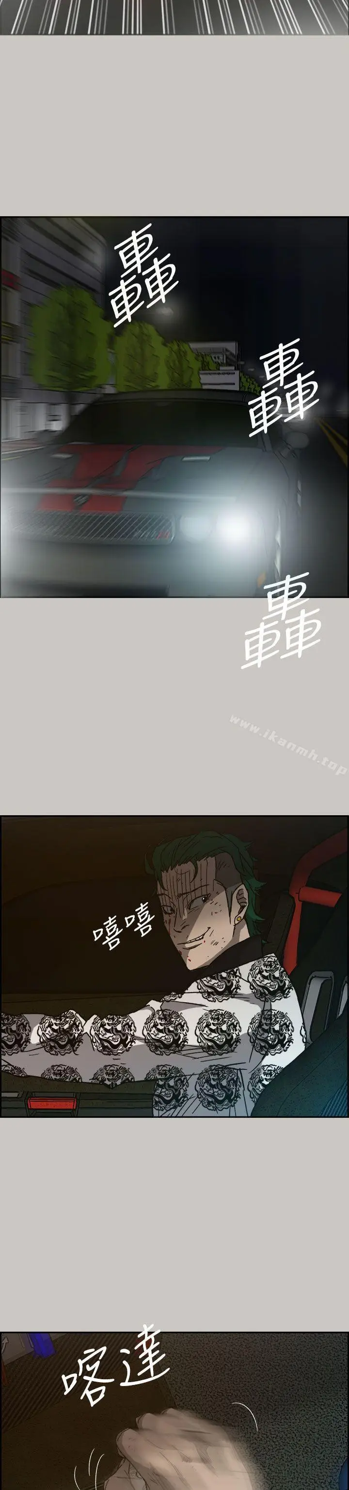 漫画《MAD:小姐与司机》第35话第22张图
