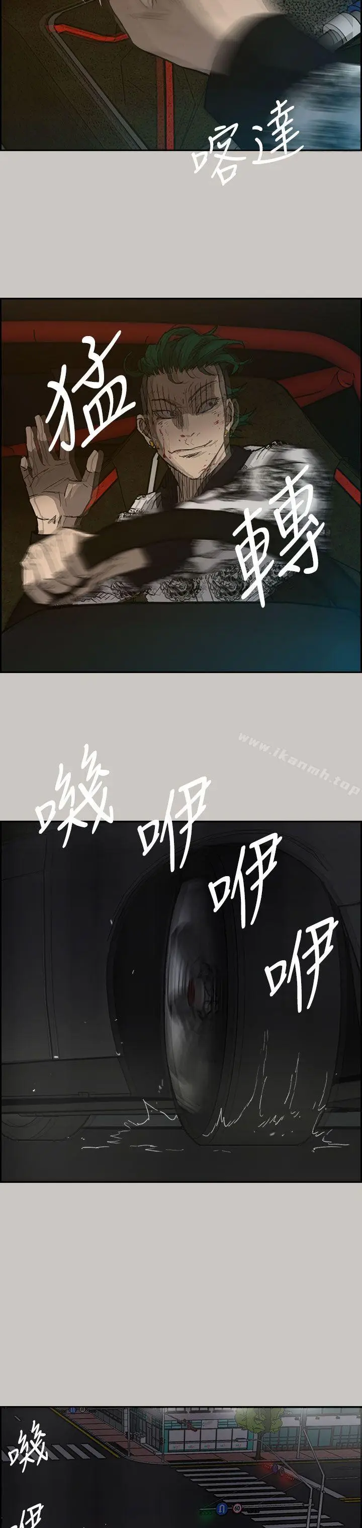 漫画《MAD:小姐与司机》第35话第23张图