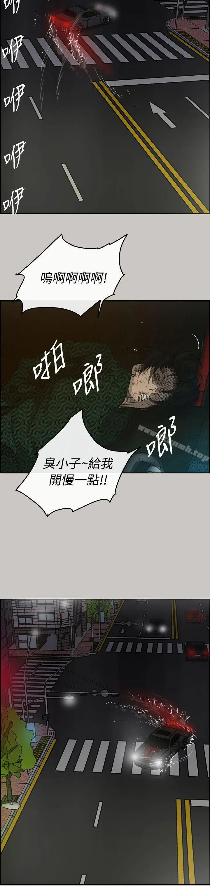漫画《MAD:小姐与司机》第35话第24张图