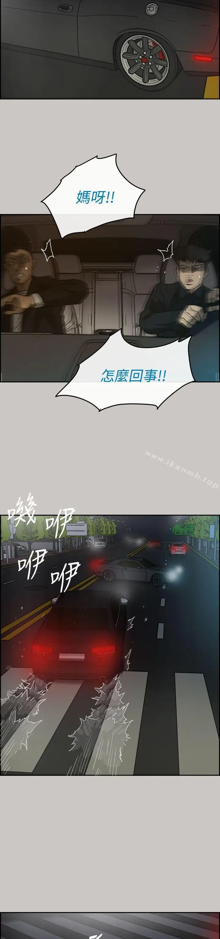 漫画《MAD:小姐与司机》第35话第27张图