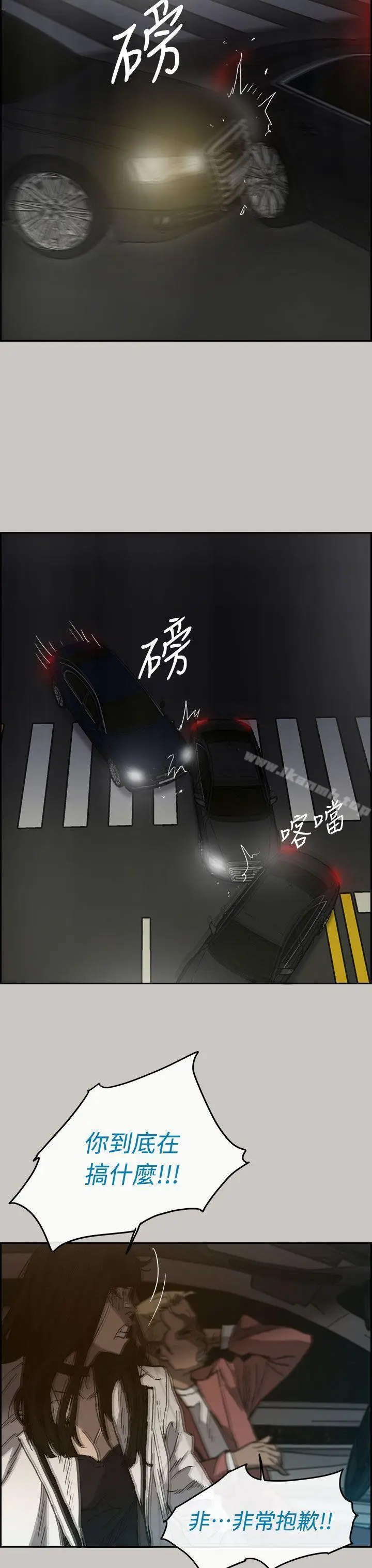 漫画《MAD:小姐与司机》第35话第28张图
