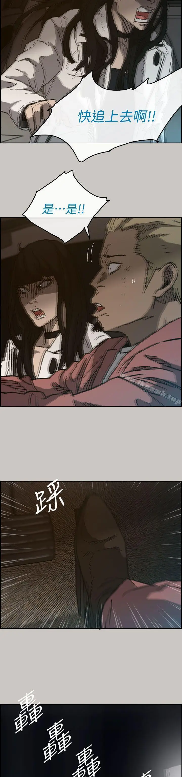 漫画《MAD:小姐与司机》第35话第32张图