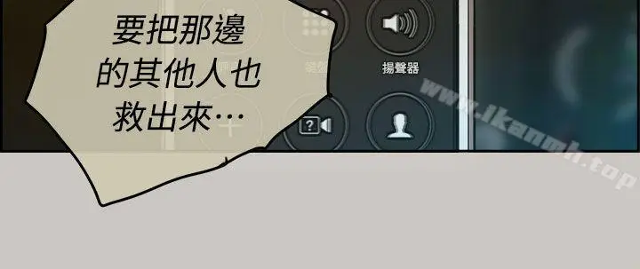 漫画《MAD:小姐与司机》第35话第35张图
