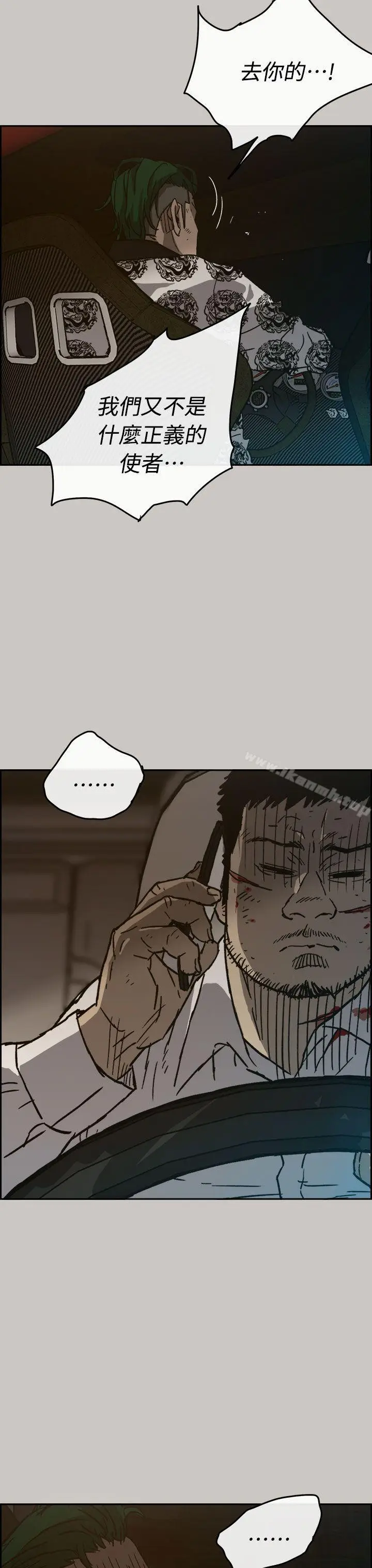 漫画《MAD:小姐与司机》第35话第38张图