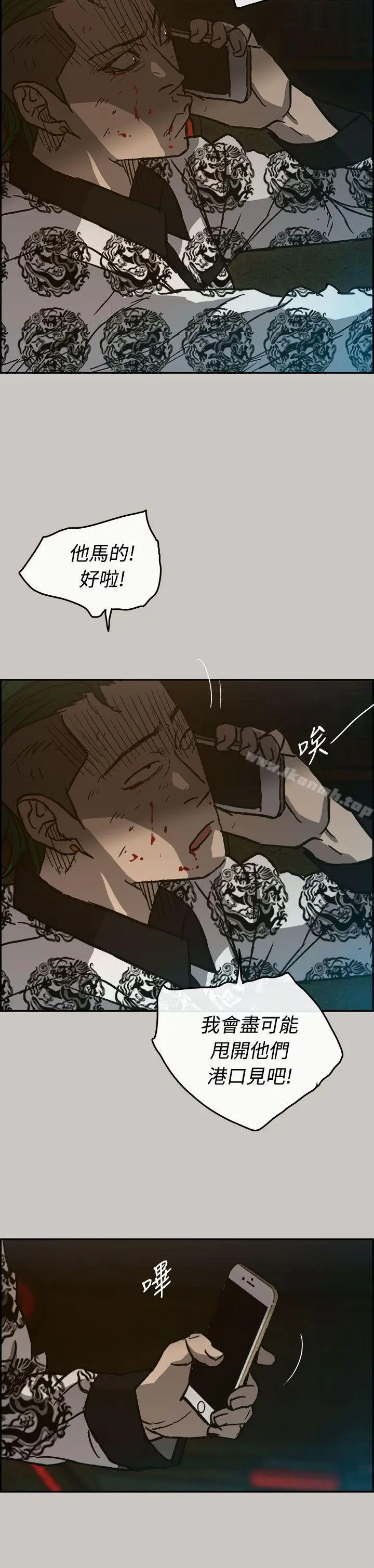 漫画《MAD:小姐与司机》第35话第39张图