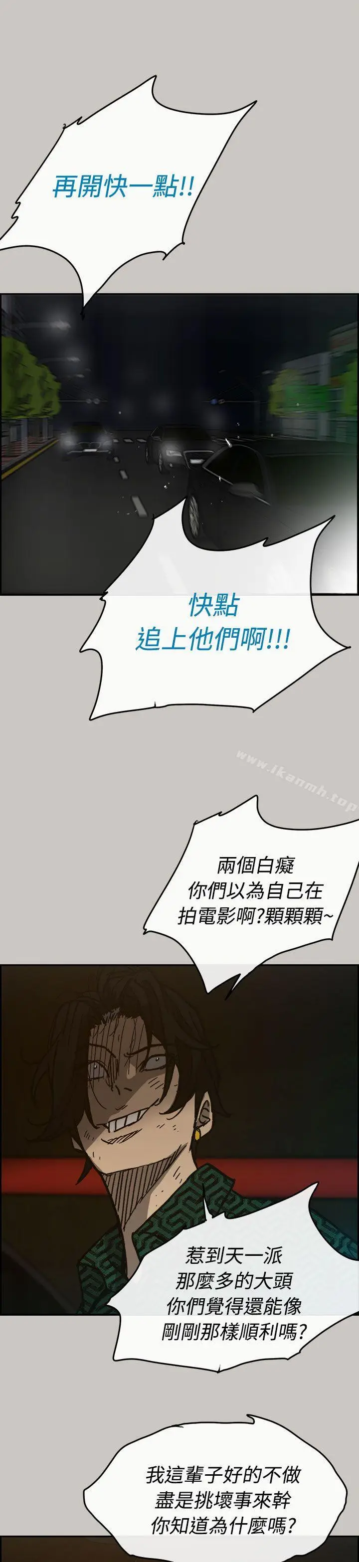 漫画《MAD:小姐与司机》第35话第40张图