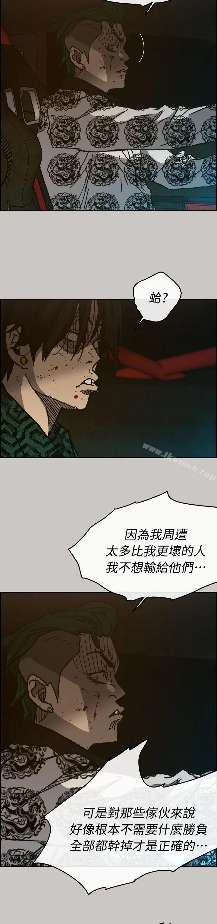 漫画《MAD:小姐与司机》第35话第41张图