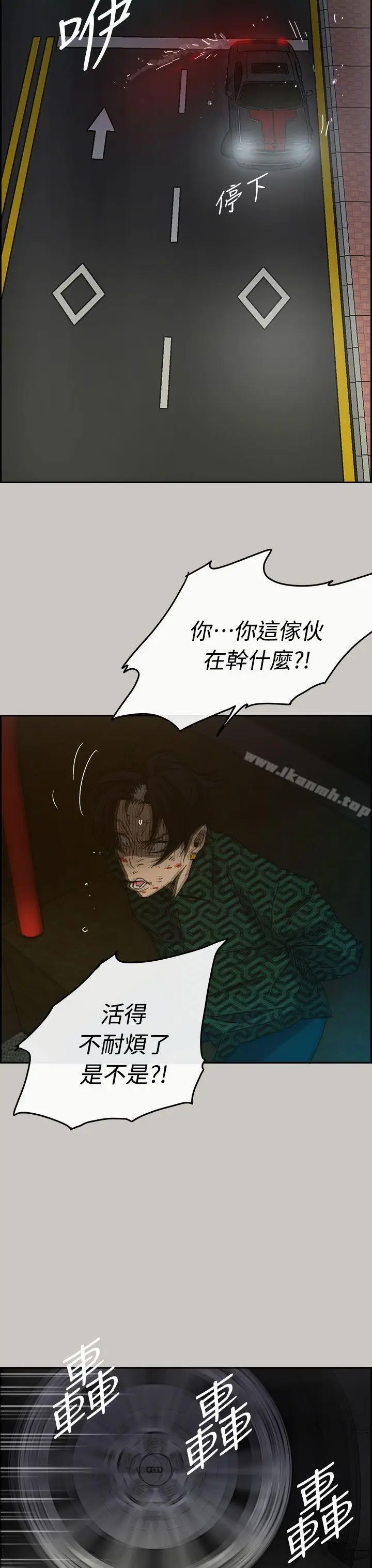 漫画《MAD:小姐与司机》第35话第43张图