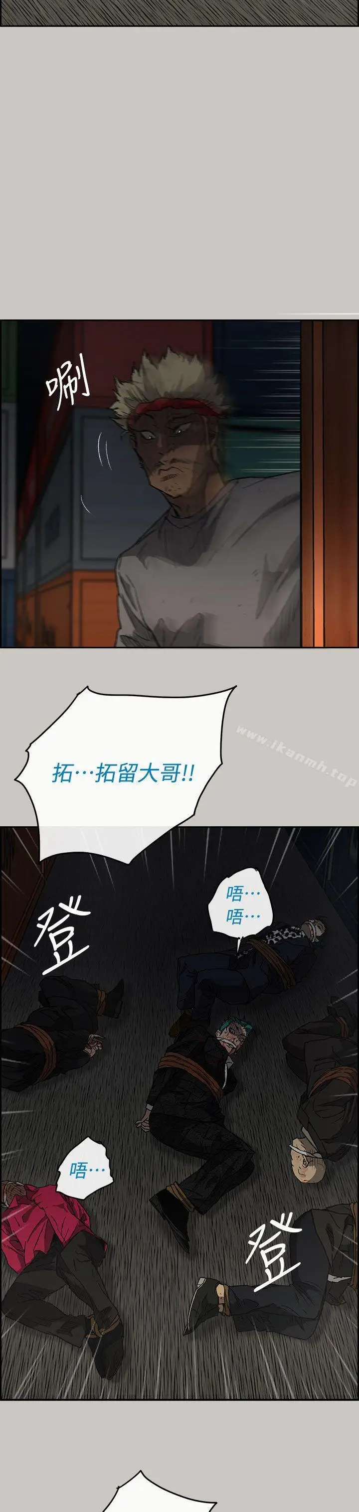 漫画《MAD:小姐与司机》第35话第9张图