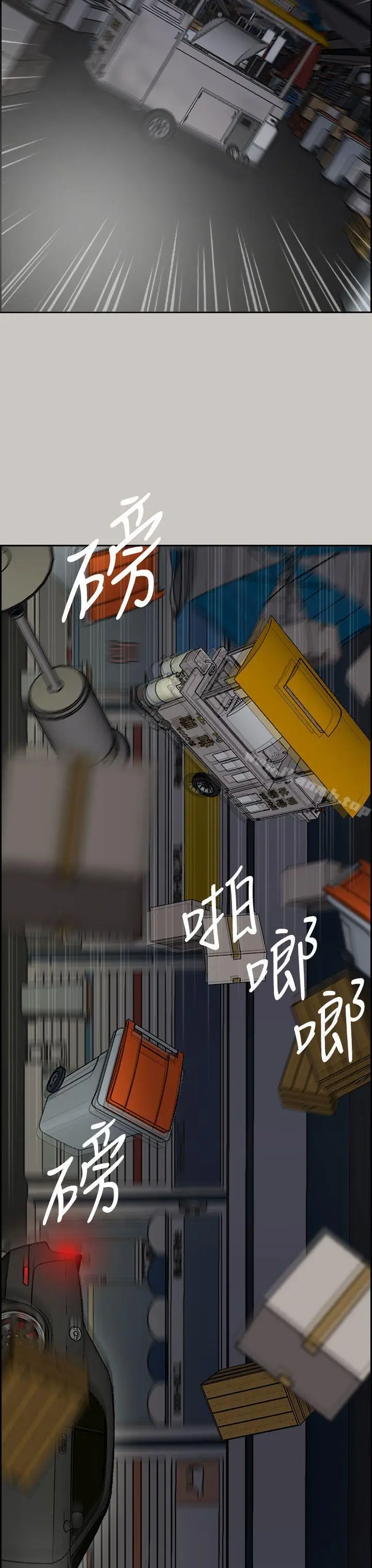 漫画《MAD:小姐与司机》第36话第34张图