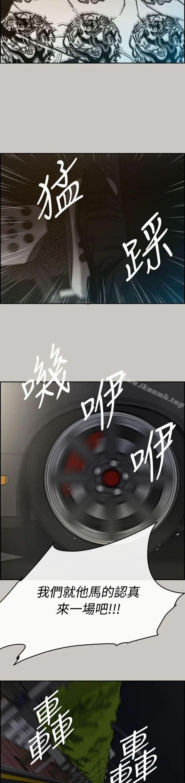 漫画《MAD:小姐与司机》第36话第4张图