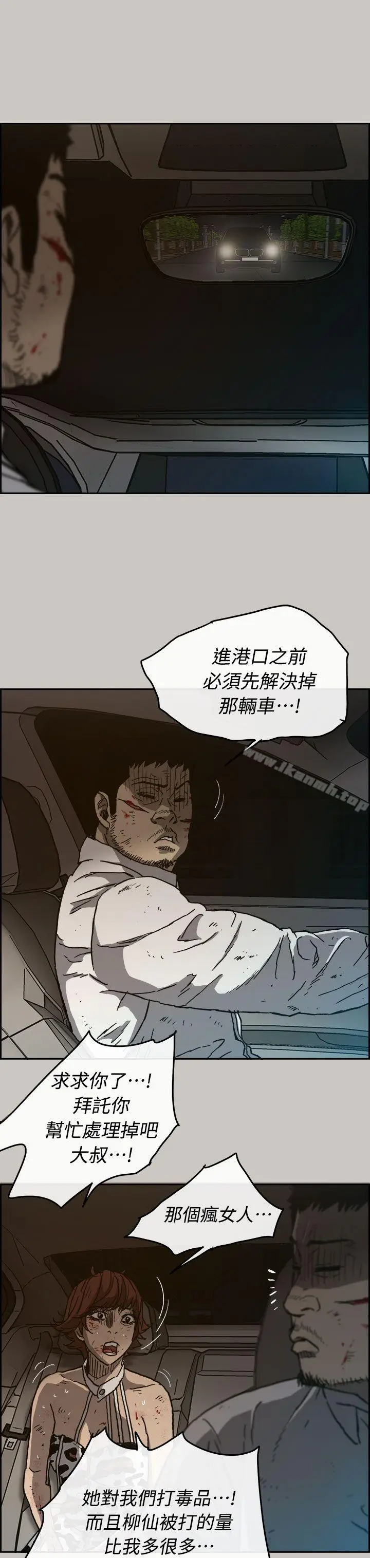 漫画《MAD:小姐与司机》第36话第42张图