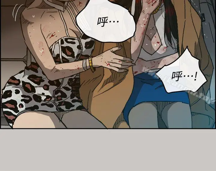 漫画《MAD:小姐与司机》第36话第44张图