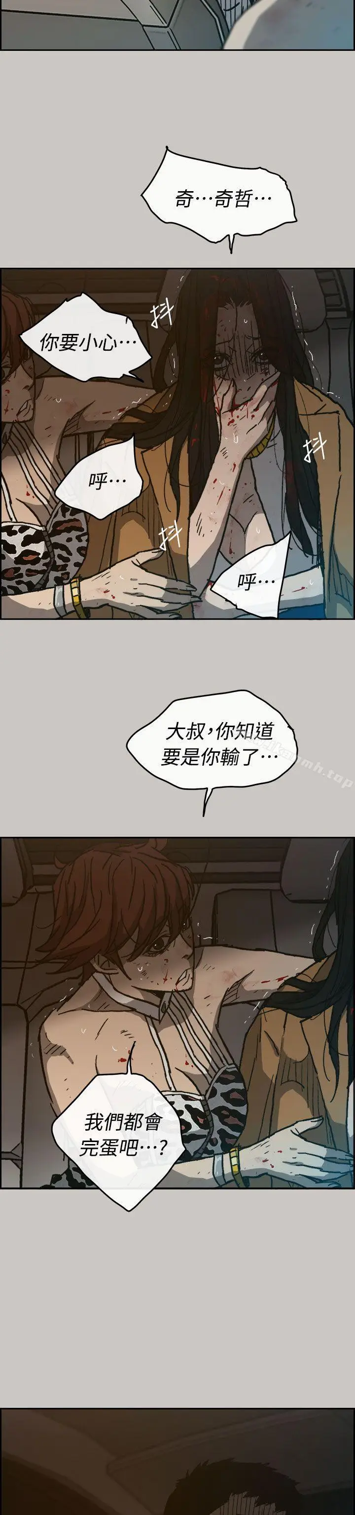 漫画《MAD:小姐与司机》第36话第50张图
