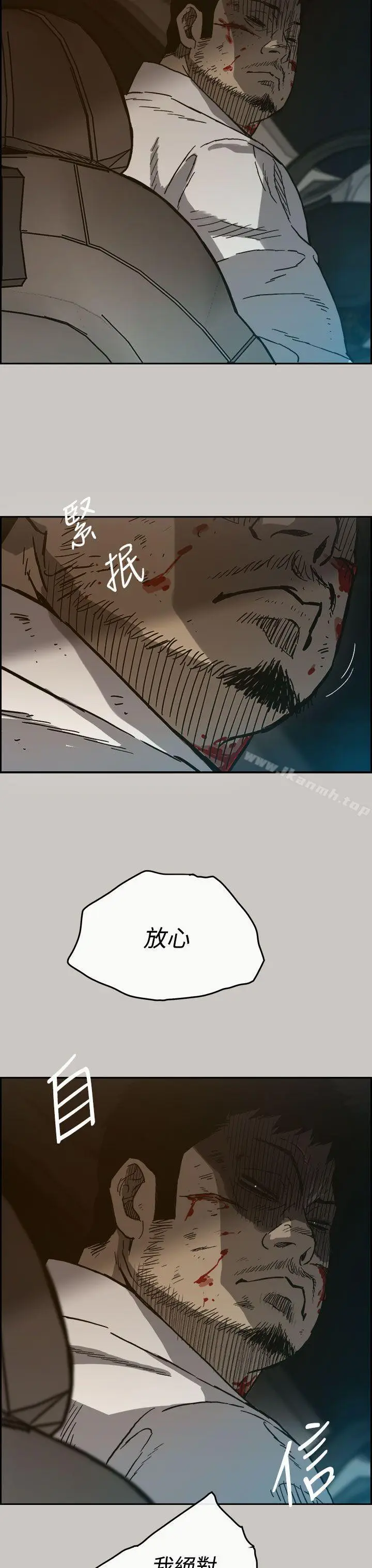 漫画《MAD:小姐与司机》第36话第51张图