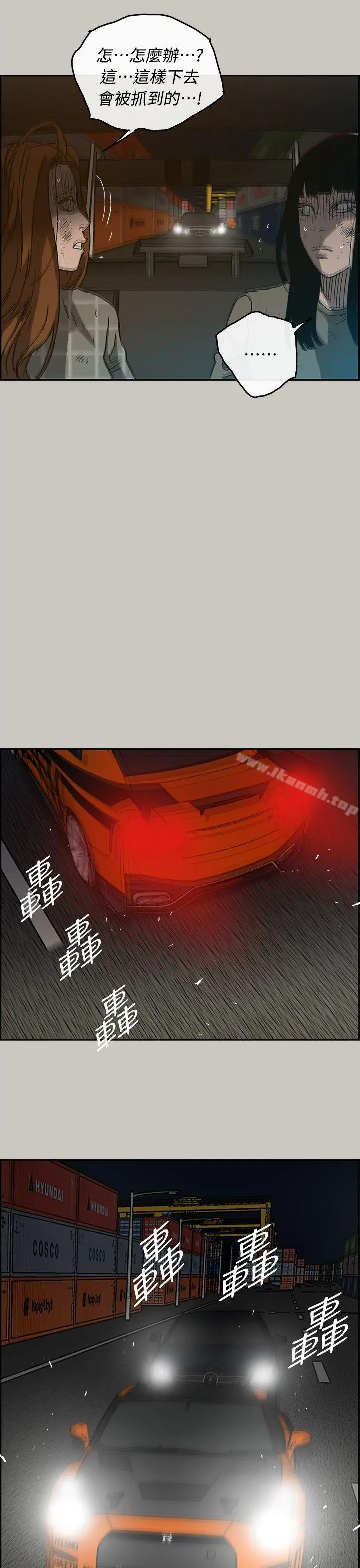 漫画《MAD:小姐与司机》第42话第21张图