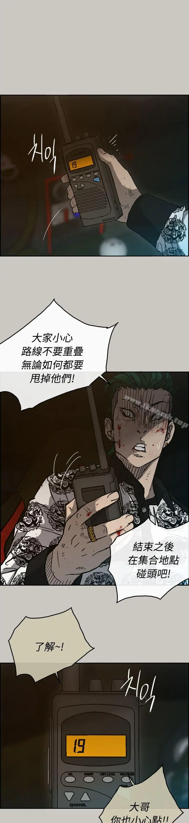 漫画《MAD:小姐与司机》第42话第26张图