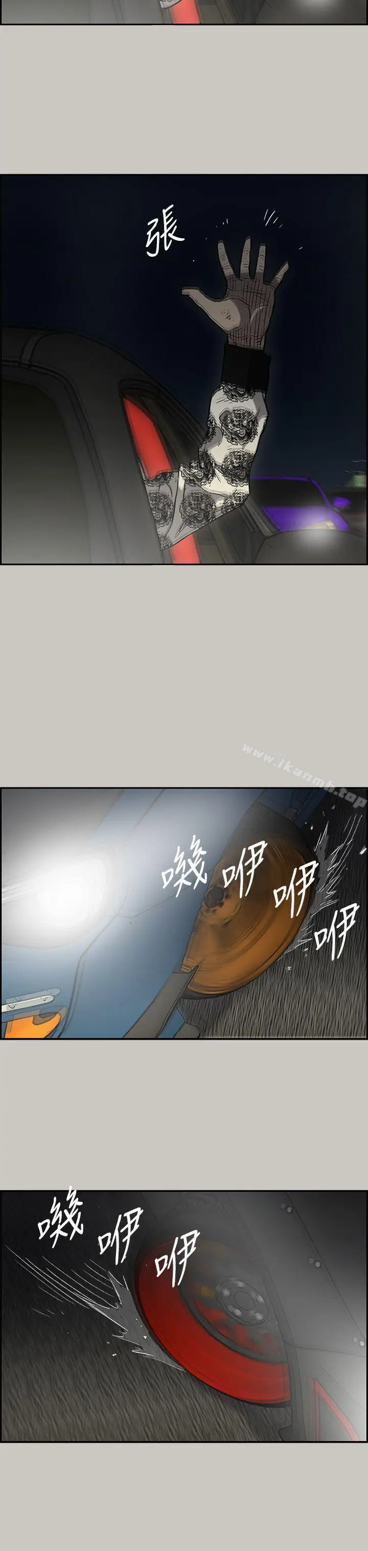 漫画《MAD:小姐与司机》第42话第8张图
