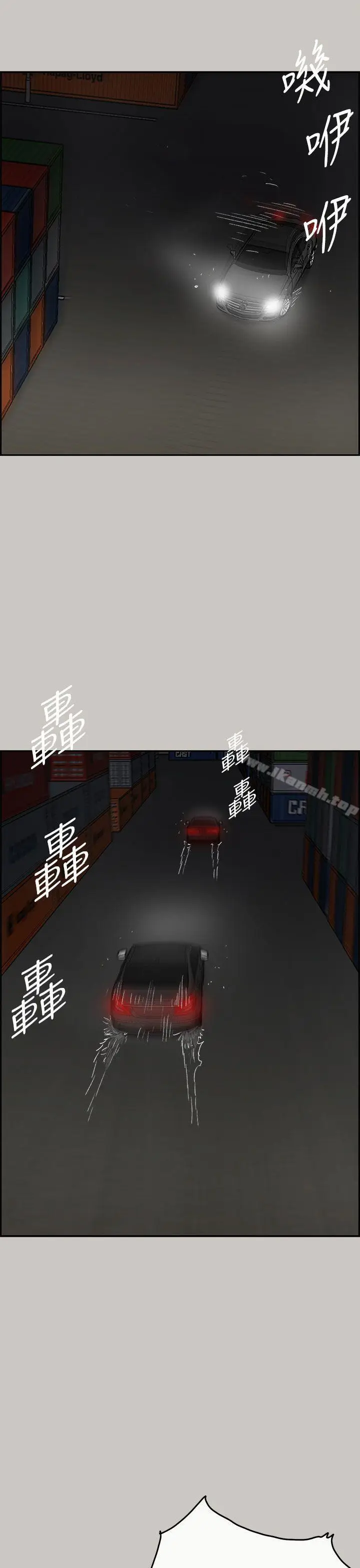 漫画《MAD:小姐与司机》第43话第11张图