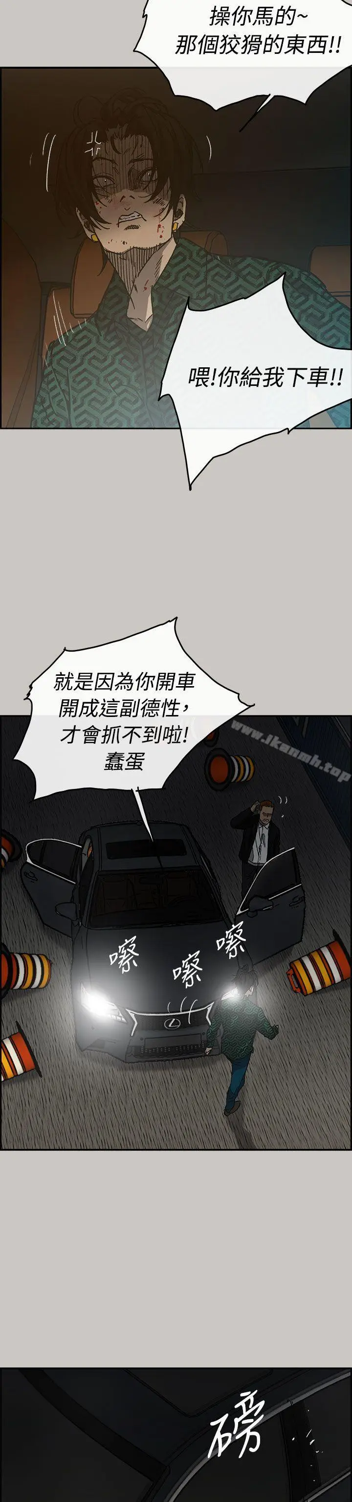 漫画《MAD:小姐与司机》第43话第12张图
