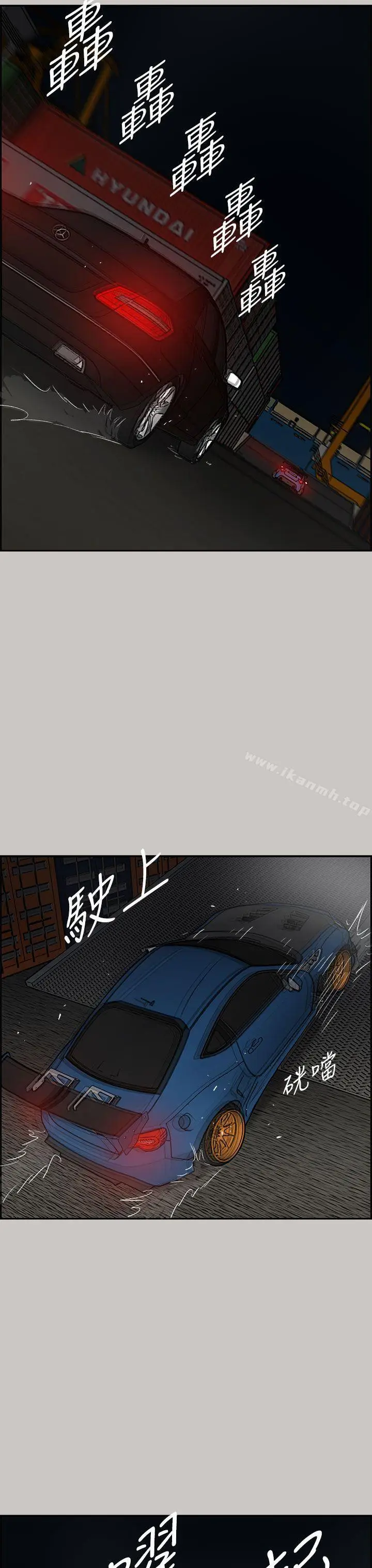 漫画《MAD:小姐与司机》第43话第18张图