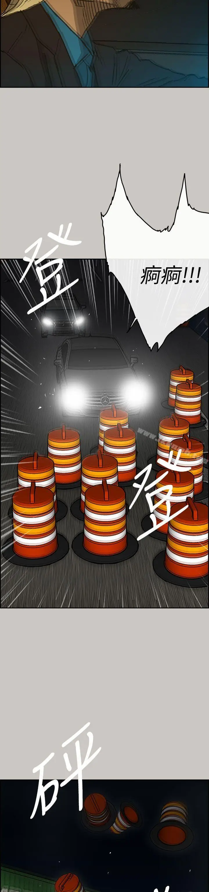 漫画《MAD:小姐与司机》第43话第2张图