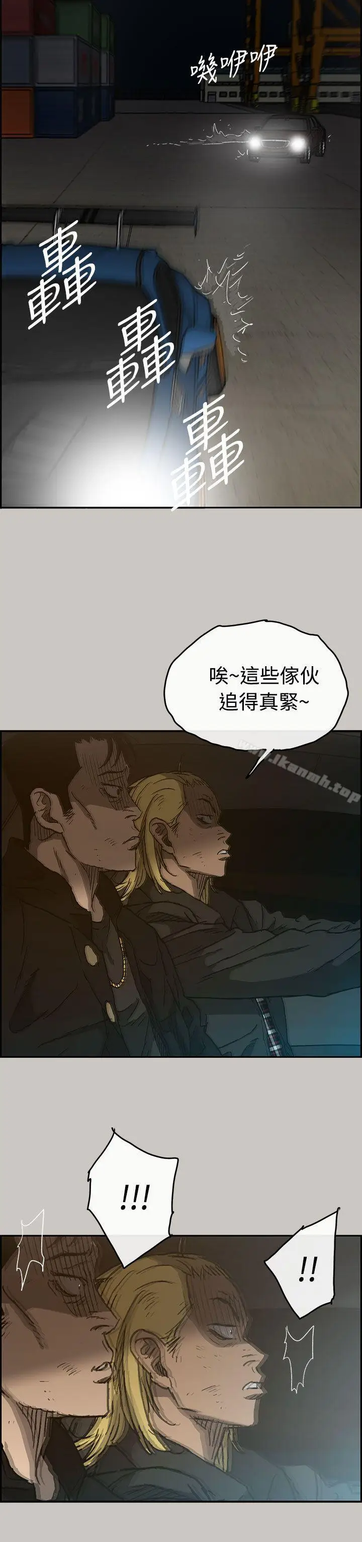 漫画《MAD:小姐与司机》第43话第22张图