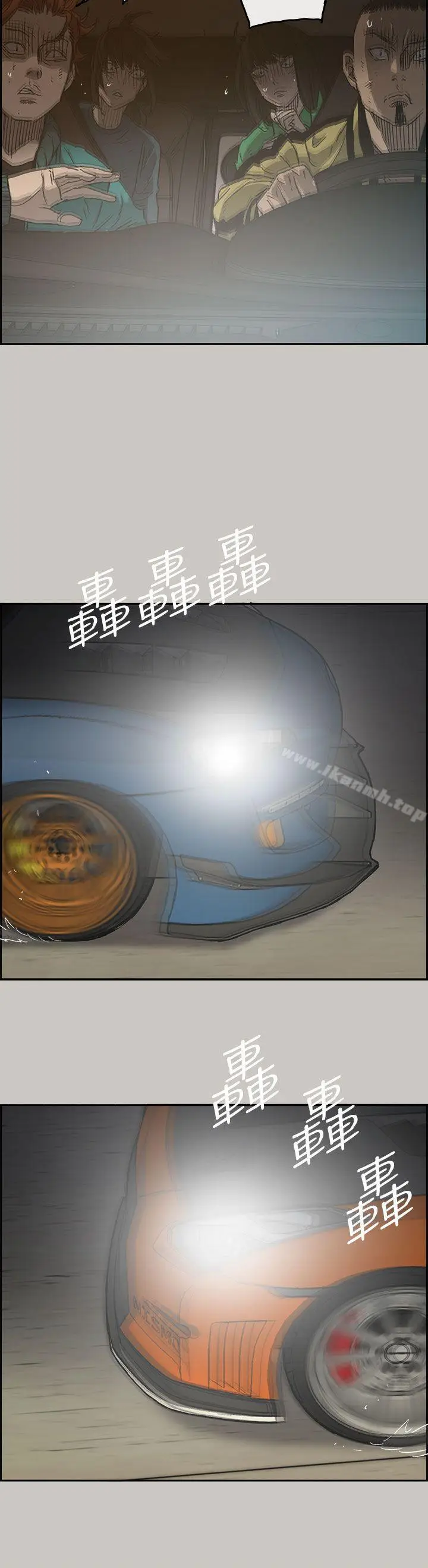 漫画《MAD:小姐与司机》第43话第24张图