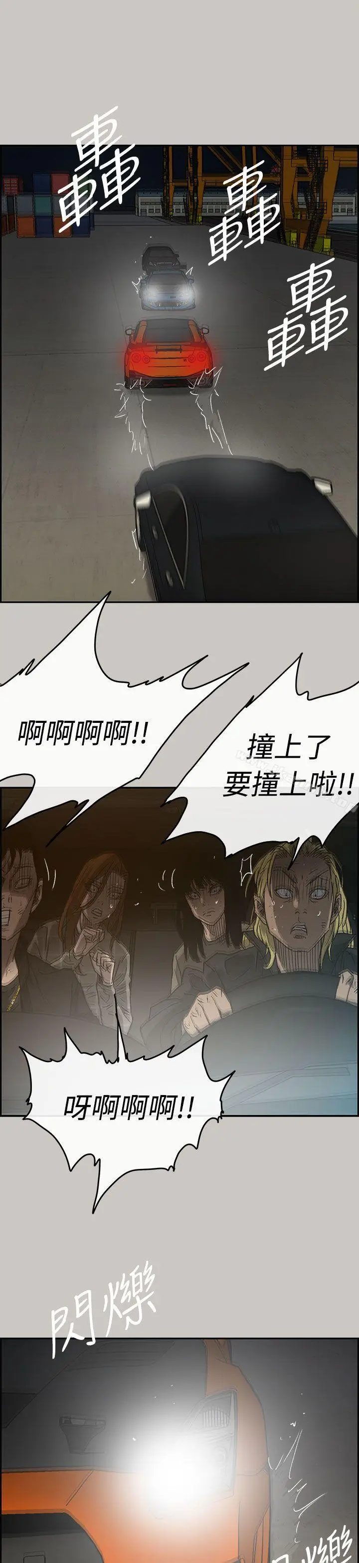 漫画《MAD:小姐与司机》第43话第25张图