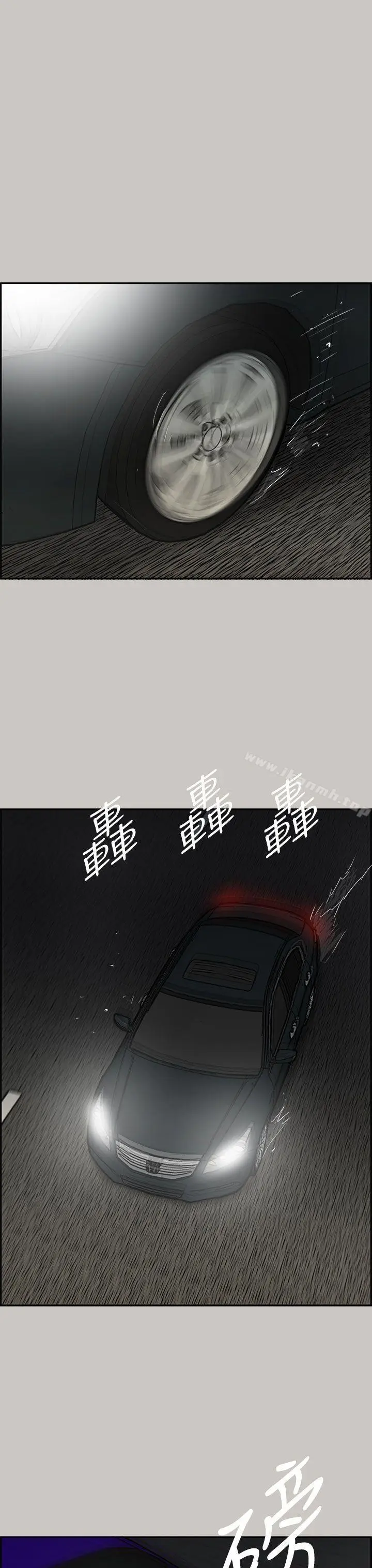 漫画《MAD:小姐与司机》第43话第32张图