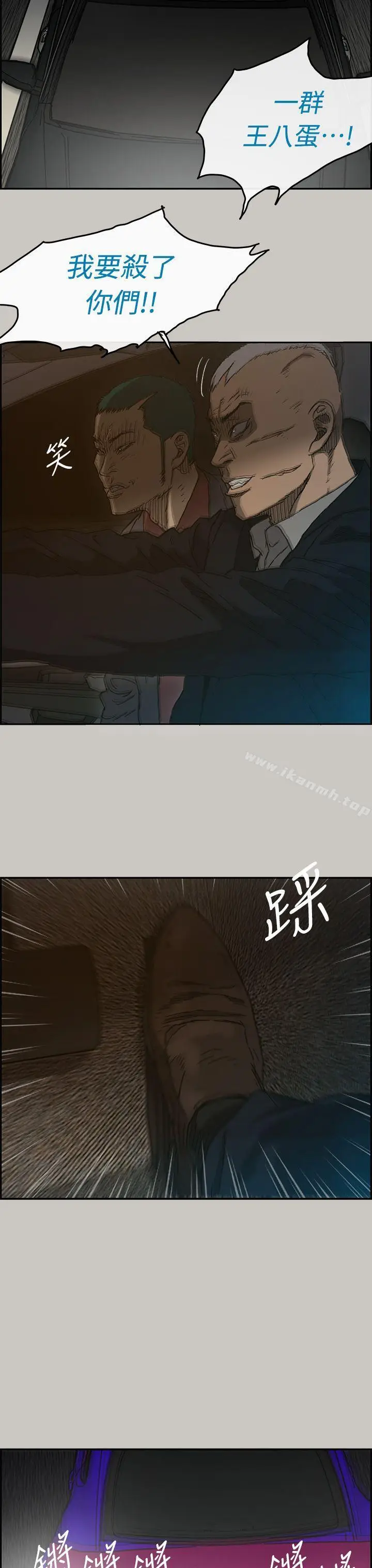 漫画《MAD:小姐与司机》第43话第36张图